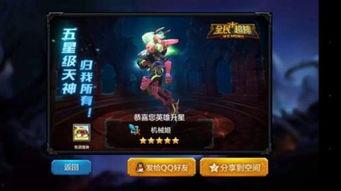 全民超神最新英雄爆料,神秘力量觉醒,战局风云再起!